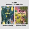 Grade 6 Sanskrit Study Material - HXLS Gurugram Sec 62