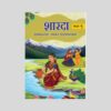 Grade 9 - SHARDA Sanskrit NCERT Textbook with binding (New Edition 2026)